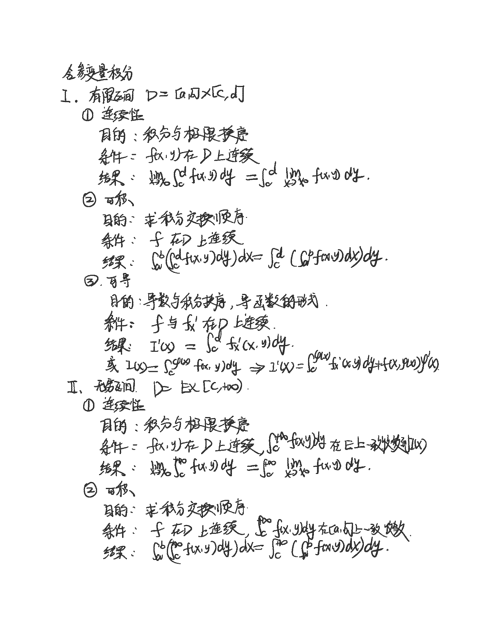 2019年1月3日 第十七章 1，2节_页面_01
